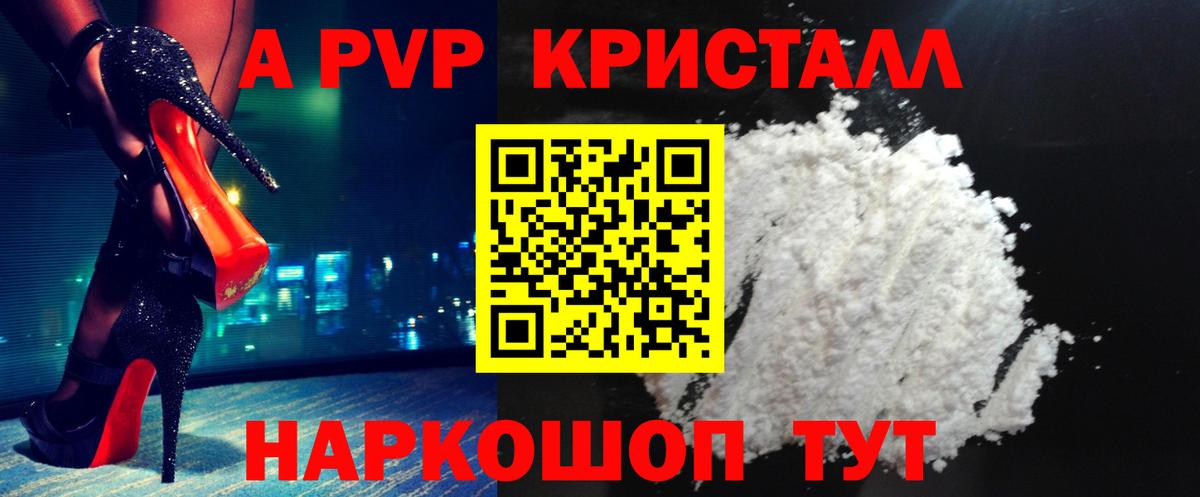 закладки  APVP СК КРИС  Вход с VPN  Alpha-PVP VHQ  Астрахань  Alpha-PVP 
