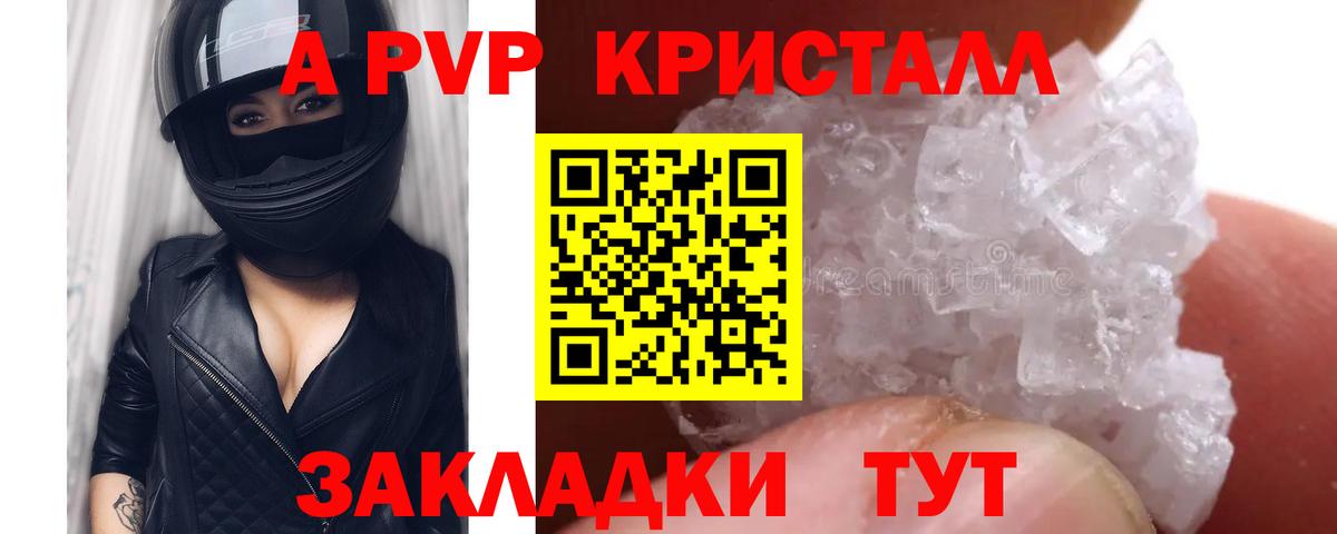 APVP СК Астрахань