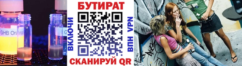 продажа наркотиков  Астрахань  БУТИРАТ вода 