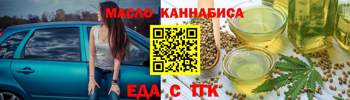 Cannafood марихуана Астрахань
