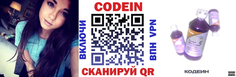 наркотики  Астрахань  Кодеиновый сироп Lean напиток Lean (лин) 