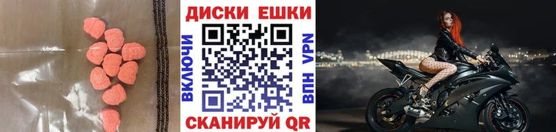 ЭКСТАЗИ круглые ссылка на мегу вход Астрахань