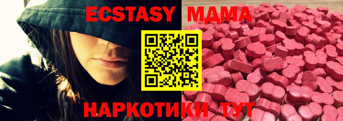 Ecstasy диски Астрахань
