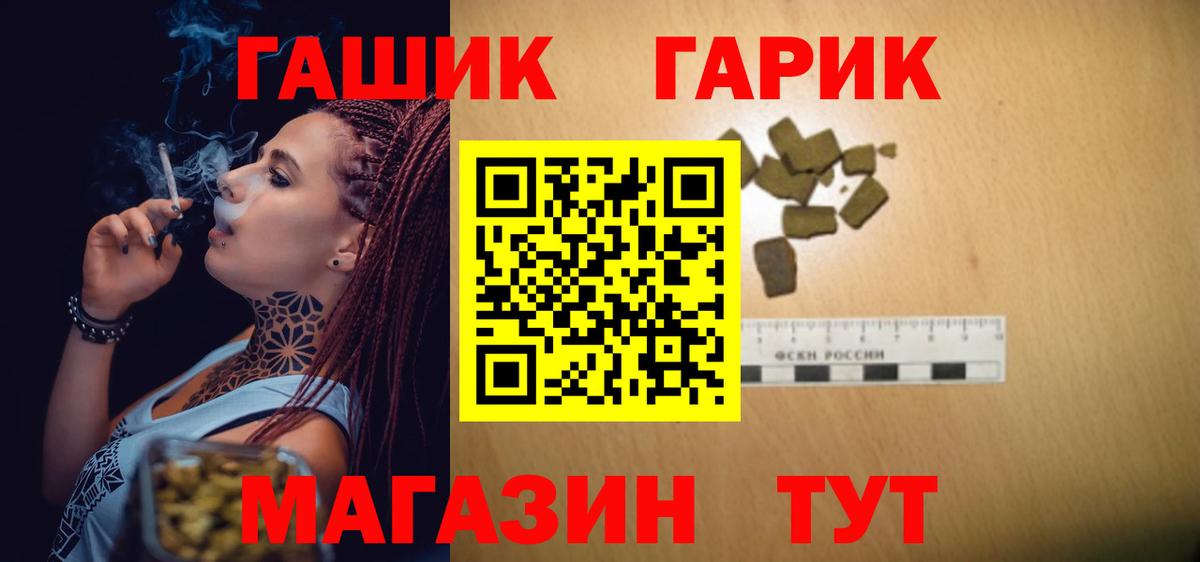 ГАШ гарик  наркотики  Астрахань  Вход с VPN  Гашиш 40% ТГК 