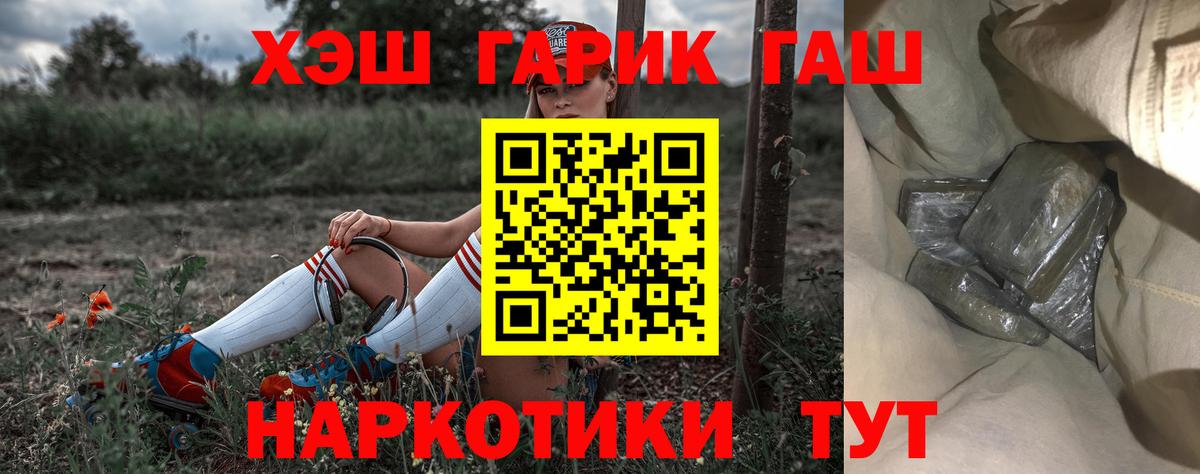ГАШИШ убойный Астрахань