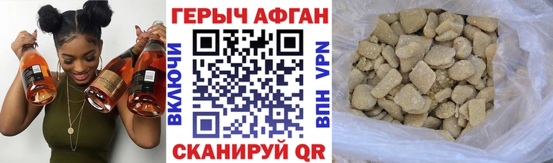 ГЕРОИН Афган  blacksprut онион  Астрахань 