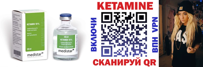 Кетамин VHQ  сколько стоит  Астрахань 