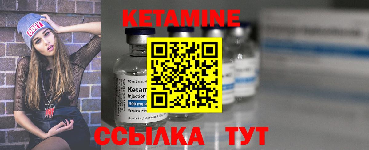 MEGA зеркало  Кетамин ketamine  Вход с VPN  Астрахань  Кетамин VHQ 
