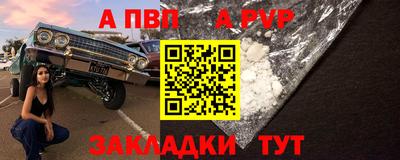 а пвп мука Янаул