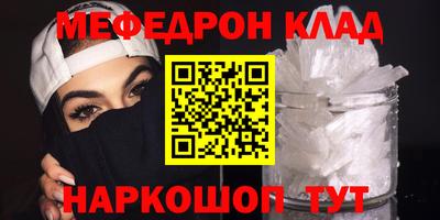 мет Ярославль