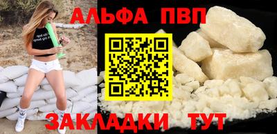 а пвп мука Янаул