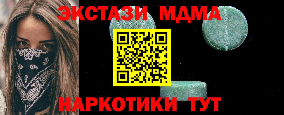 МДМА VHQ Астрахань