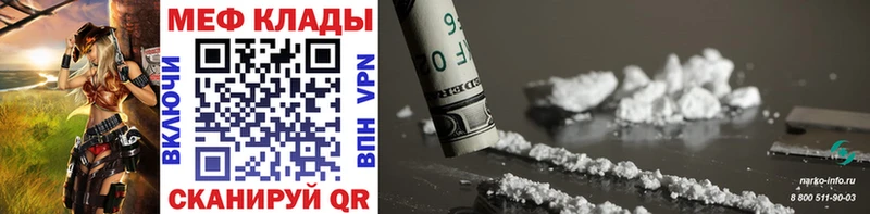 как найти   Астрахань  МЕФ mephedrone 