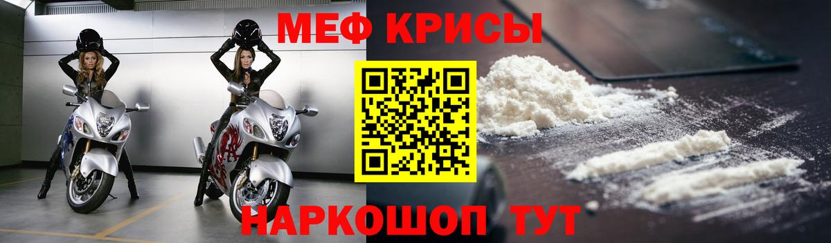 Мефедрон мяу мяу  МЯУ-МЯУ  Меф  Вход с VPN  Астрахань 