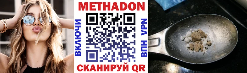 Метадон кристалл  Астрахань 