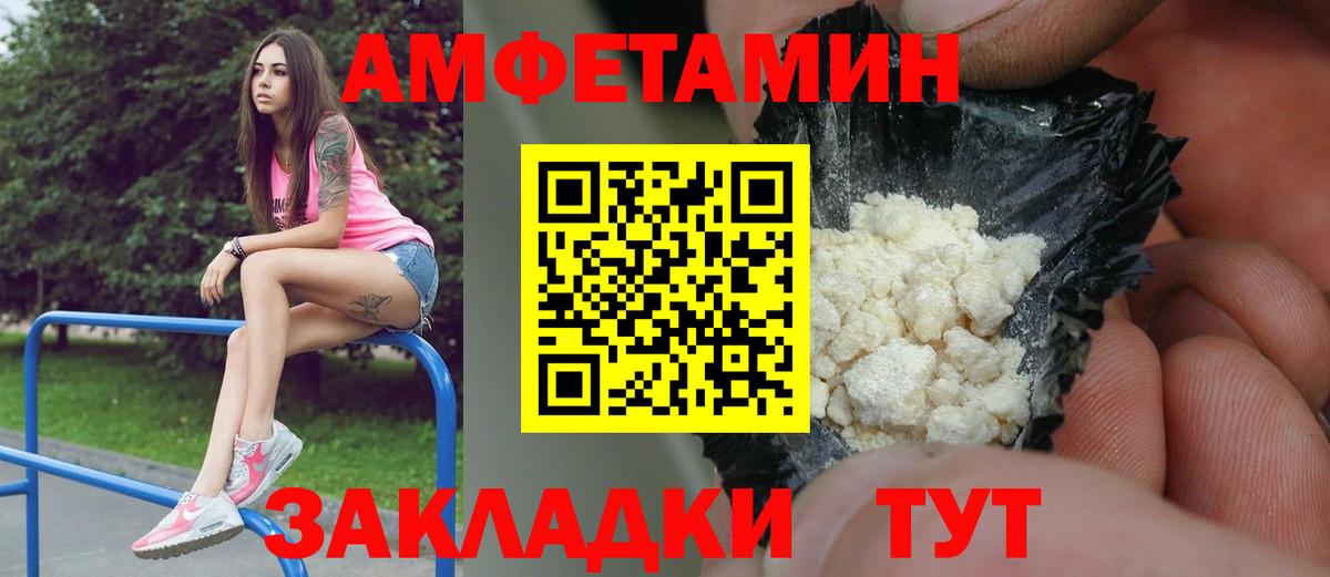 Метамфетамин витя  Метамфетамин витя  Вход с VPN  Астрахань 