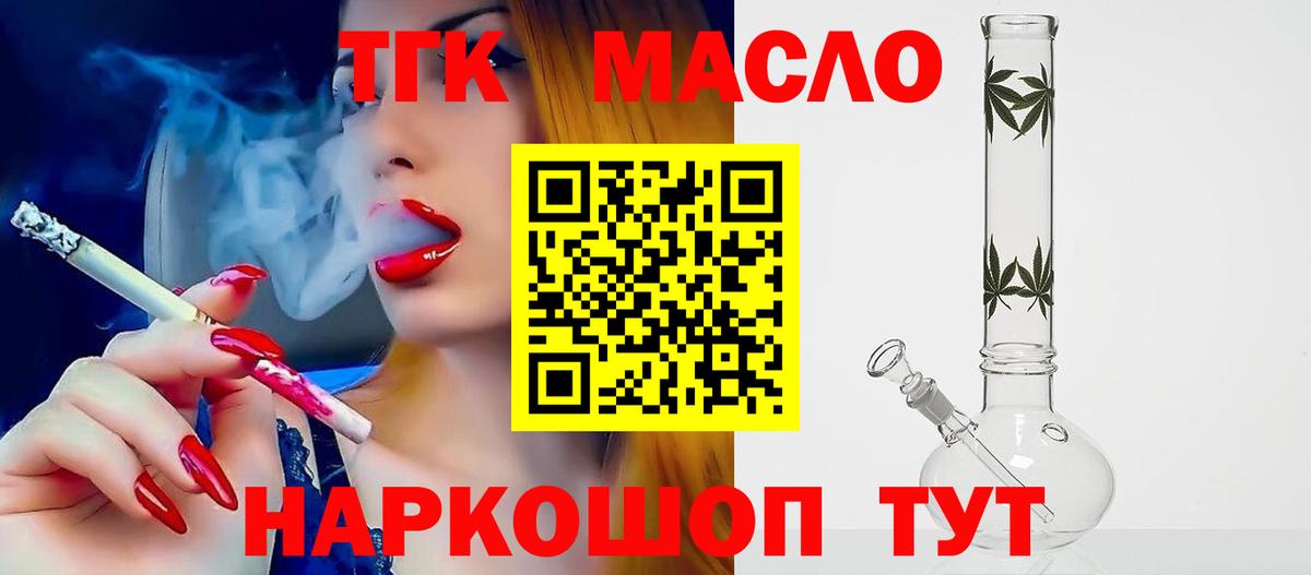 Дистиллят ТГК жижа  Вход с VPN  Астрахань 